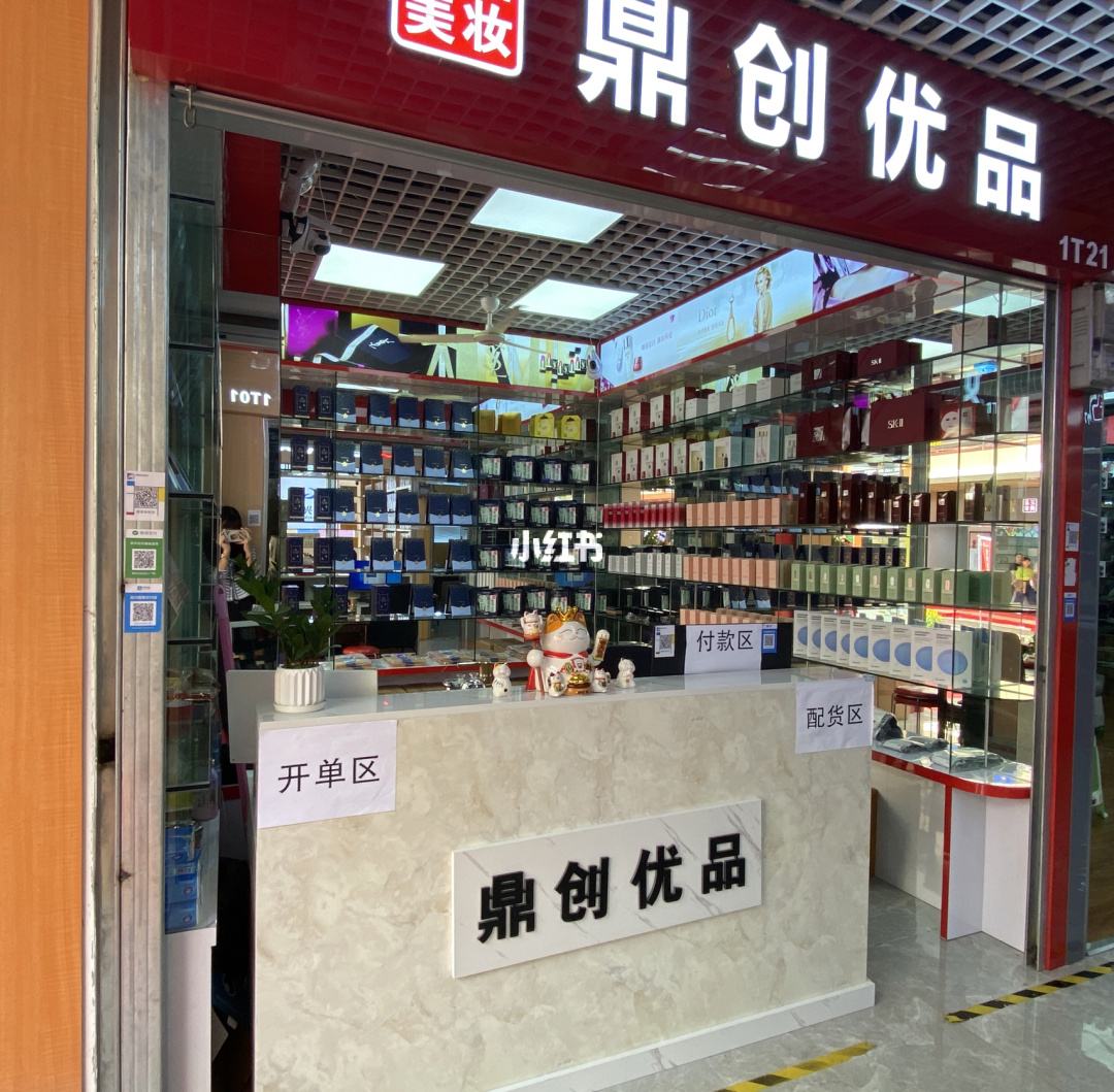 化装品批发城(化装品批发市场货源) 化装品批发城(化装品批发市场货源)