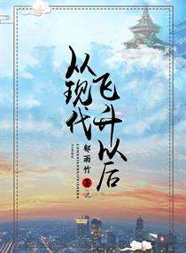 飞升之后都雅吗(飞升之后女配角有几个) 飞升之后都雅吗(飞升之后女配角有几个)