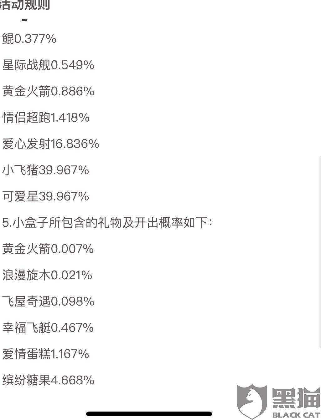 陌陌主播品级价格表(最新陌陌财产品级和价位图)