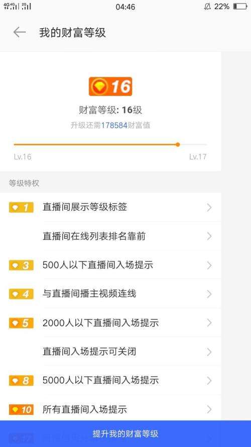 陌陌主播品级价格表(最新陌陌财产品级和价位图)