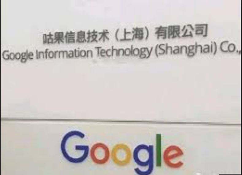 谷歌为什么退出中国(谷歌为什么在中国制止)