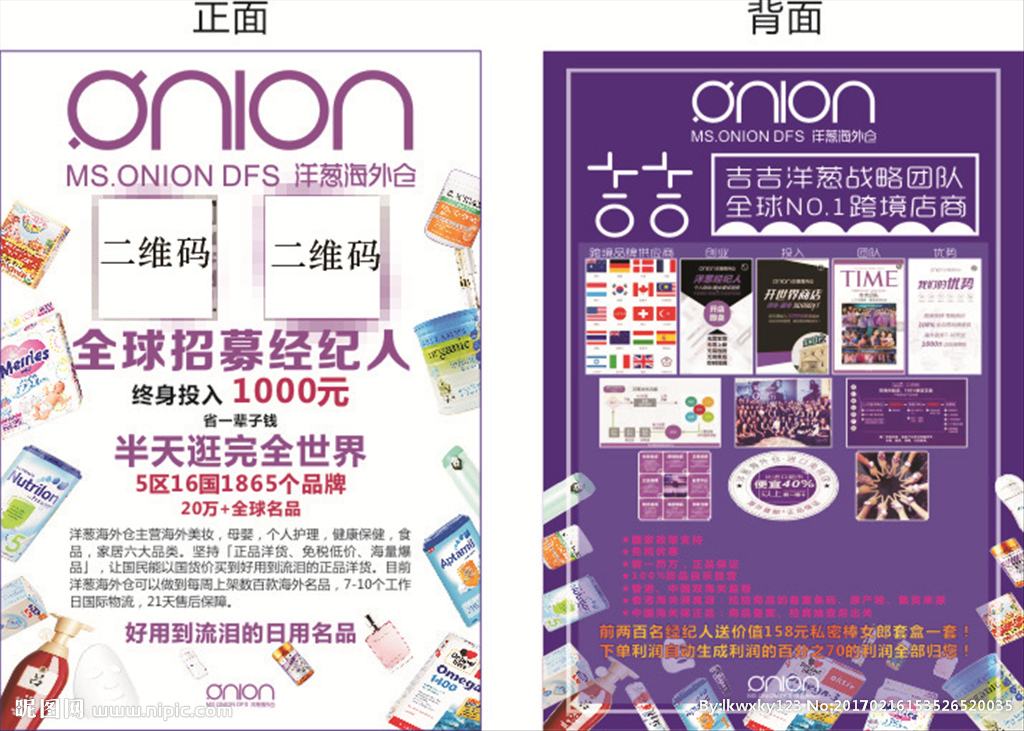 洋葱海外仓(洋葱海外代购是正品吗) 洋葱海外仓(洋葱海外代购是正品吗)