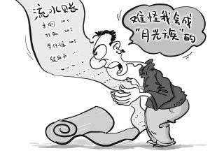 月光族(关于月光族的典范句子)