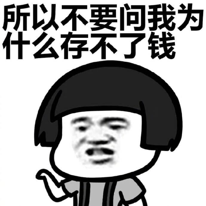 月光族(关于月光族的典范句子)