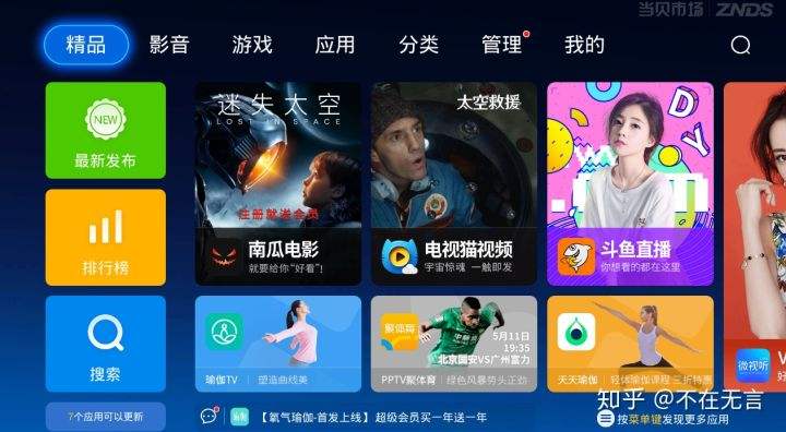 小米电视曲播软件排行(小米电视看cctv台曲播)