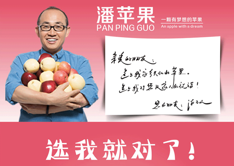 潘苹果是什么苹果(潘苹果与蛇果的区别)