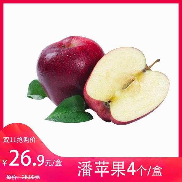 潘苹果是什么苹果(潘苹果与蛇果的区别)