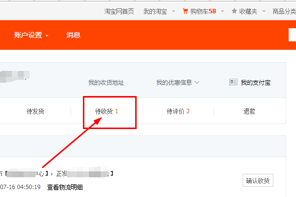 淘宝主动确认收货是几天(淘宝确认收货的时间有多久)