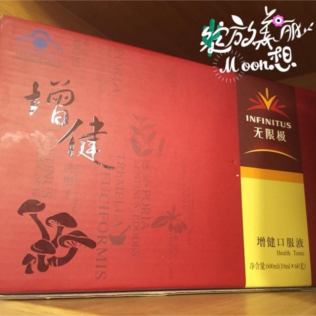 无限极产物到底怎么样(无限极化装品到底怎么样) 无限极产物到底怎么样(无限极化装品到底怎么样)