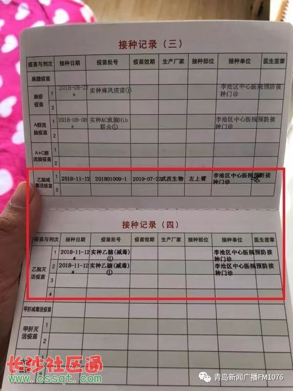 疫苗批号查询系统(全国疫苗接种查询网)