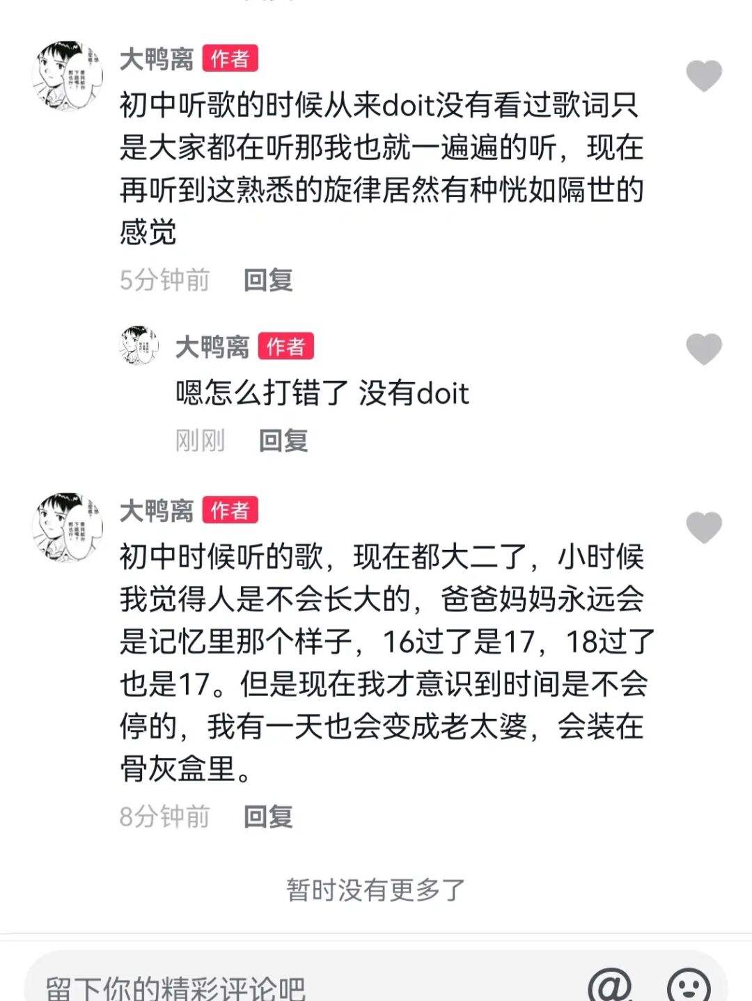 夜来非(夜来非怎么回怼)