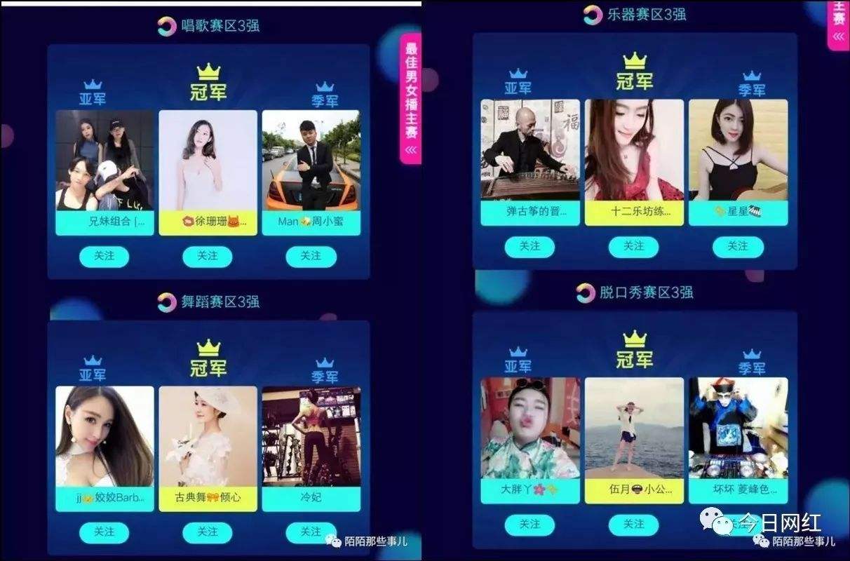 包罗陌陌主播1-30级价目表的词条