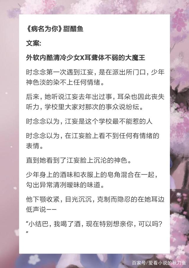 甜宠文肉(好想被他稿1v1) 甜宠文肉(好想被他稿1v1)