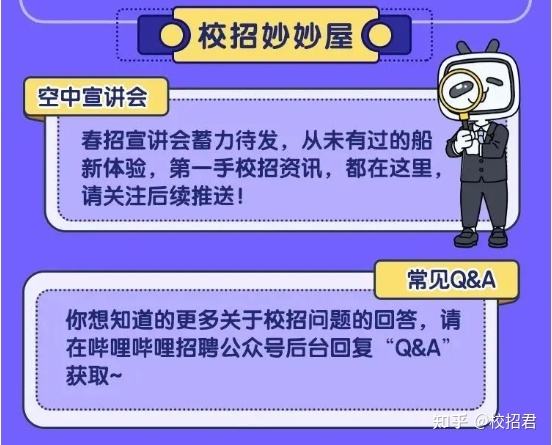 b站雇用门槛高吗(b站雇用门槛高吗简历)