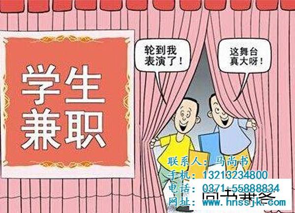 大学生收集兼职(大学生收集兼职有哪些)