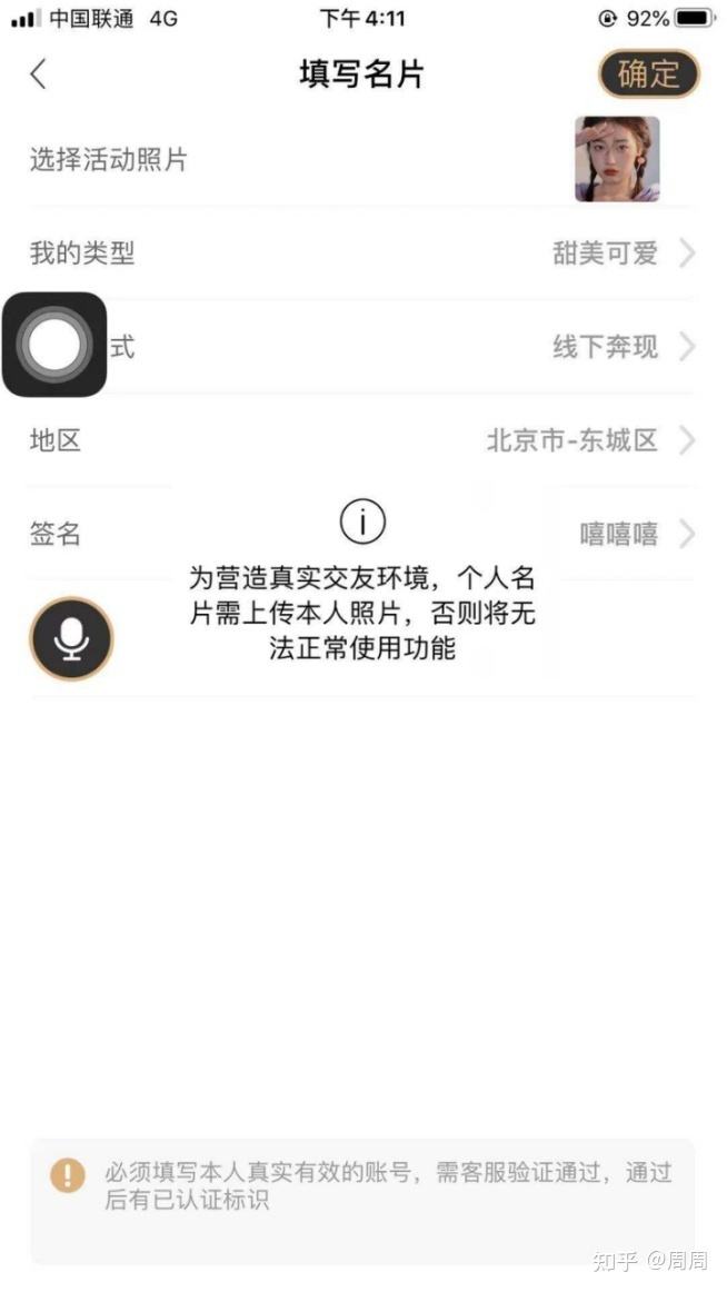 除了陌陌哪些能够约(如今什么软件取代陌陌陌) 除了陌陌哪些能够约(如今什么软件取代陌陌陌)