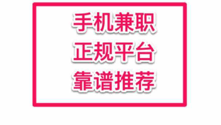 若何在家就能赚钱日结(国度承认的打字赚钱软件)