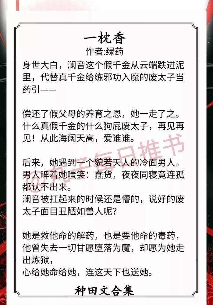 高量量长篇耕田文保举(公认更好看的耕田文小说)