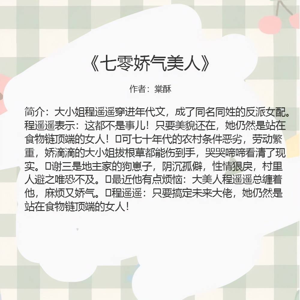 高量量长篇耕田文保举(公认更好看的耕田文小说)