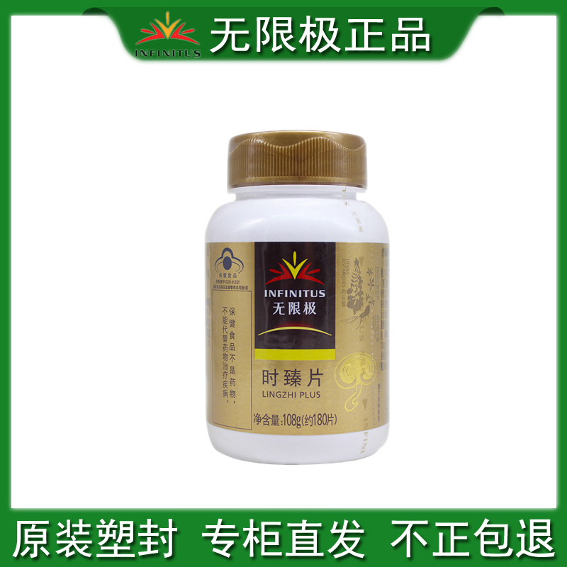 无限极保健品到底怎么样(无限极在调度过程中各类反响)