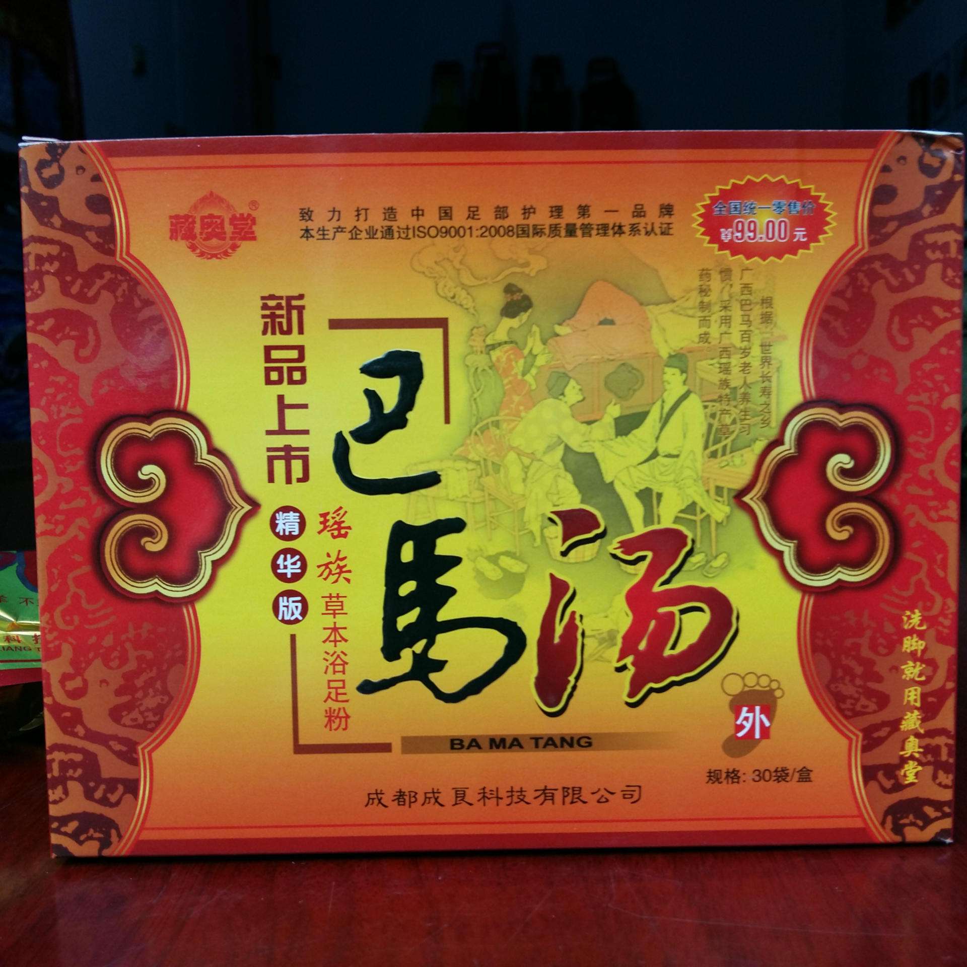 巴马汤(巴马汤一盒几钱)