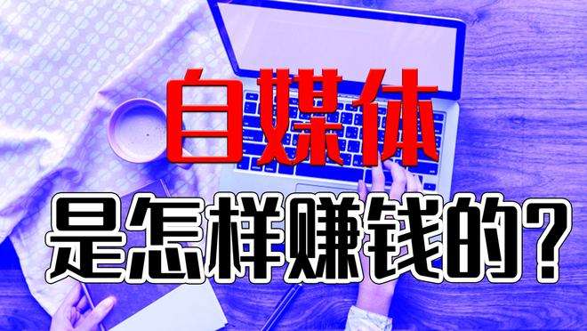流量怎么赚钱(互联网流量挣钱形式) 流量怎么赚钱(互联网流量挣钱形式)