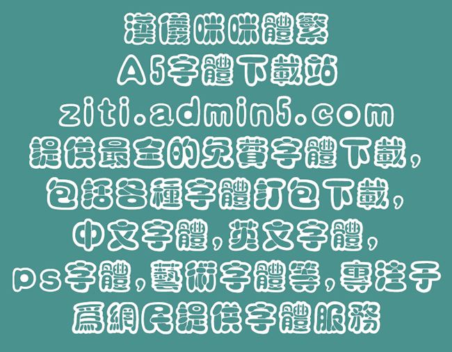 汉仪字体侵权(汉仪字体侵权一般赔几钱)