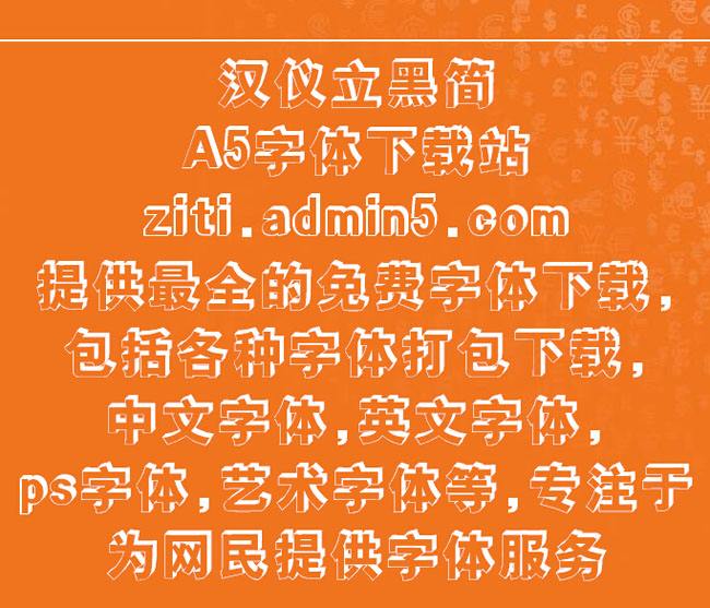 汉仪字体侵权(汉仪字体侵权一般赔几钱)