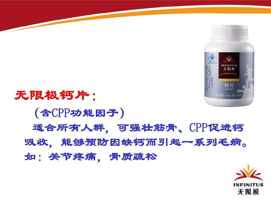 无限极产物怎么样(无限极产物怎么样增健口服液) 无限极产物怎么样(无限极产物怎么样增健口服液)