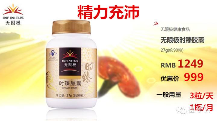 无限极产物怎么样(无限极产物怎么样增健口服液) 无限极产物怎么样(无限极产物怎么样增健口服液)