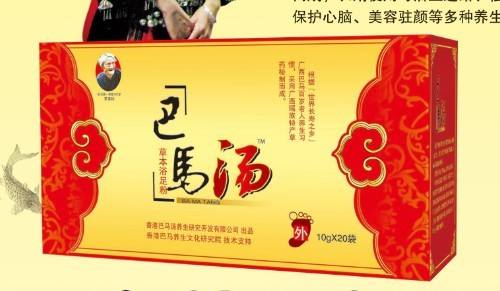 巴马汤(巴马汤泡脚有什么成效)