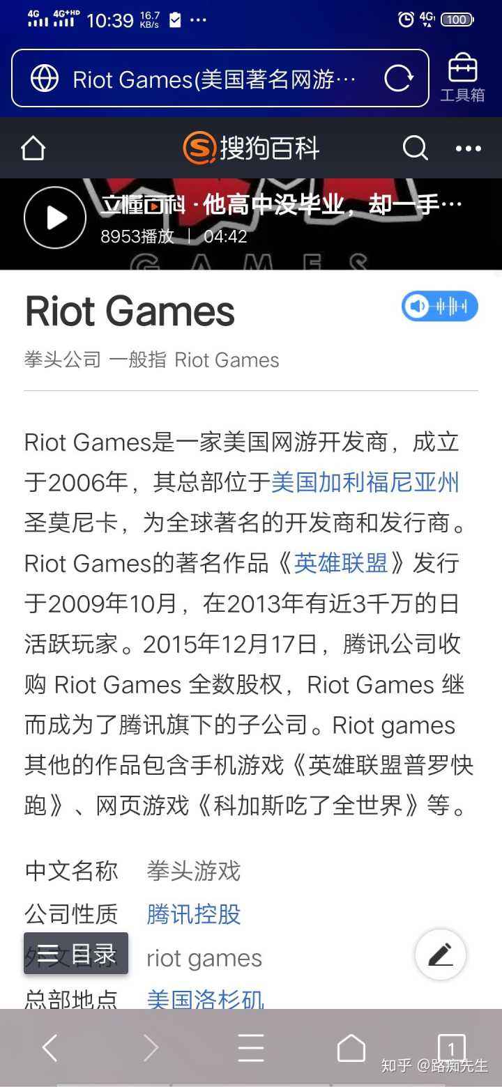 腾讯收买拳头公司(拳头为什么被腾讯收买)