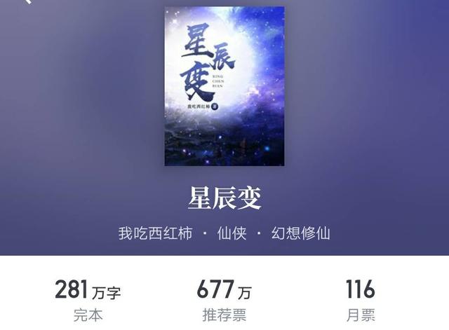 我吃西红柿全数小说排名的简单介绍