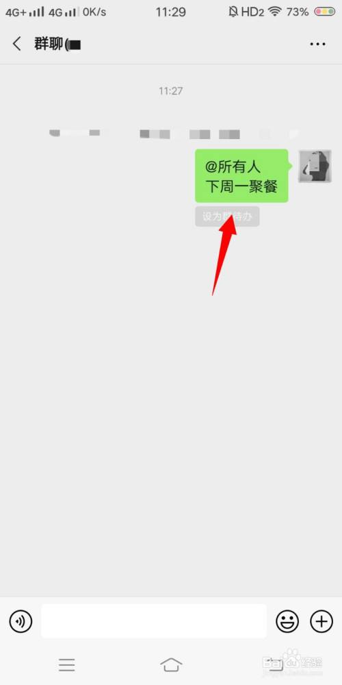 微信@所有人怎么操做(不是群主在群里@所有人怎么弄)