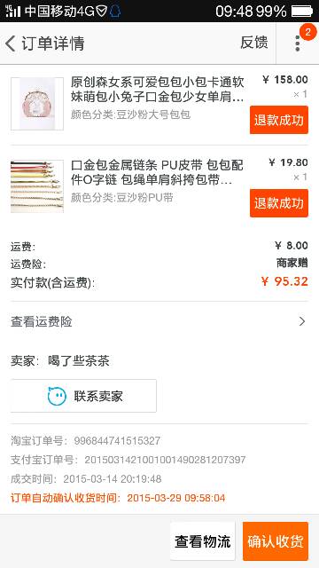 淘宝最晚多久确认收货(淘宝耽误收货时间是多久)