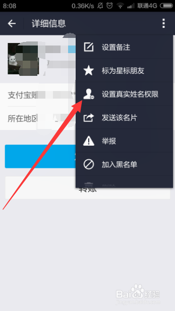 只输入实在姓名找人(抖音通过实在姓名找人)