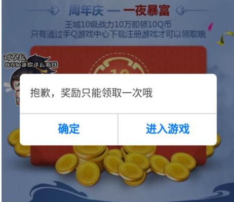 赚q币(免费赢q币的游戏) 赚q币(免费赢q币的游戏)