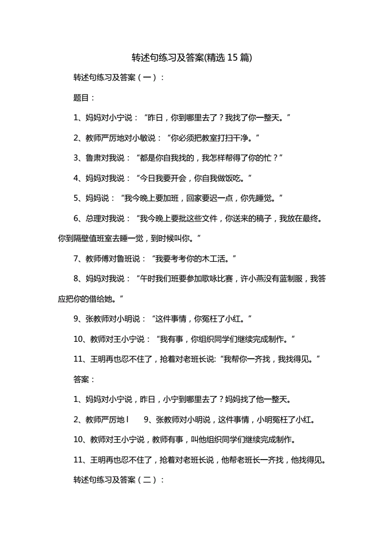 什么是引述句举个例子(间接引述句是什么意思啊)