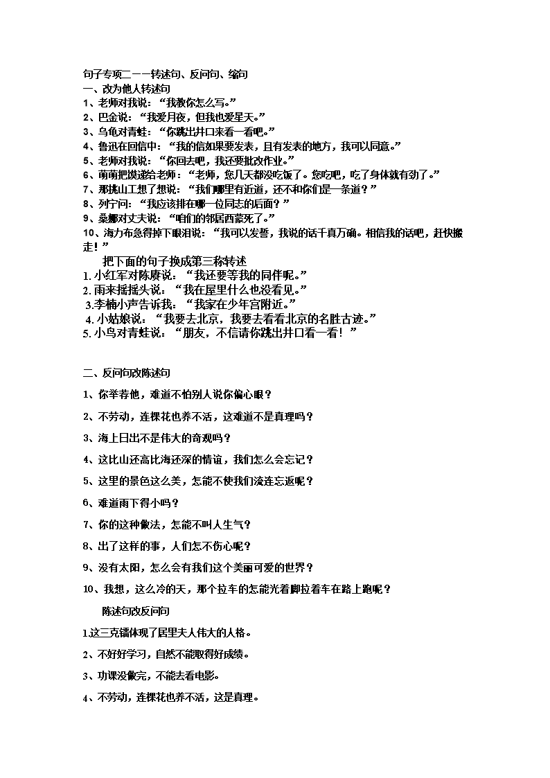 什么是引述句举个例子(间接引述句是什么意思啊)