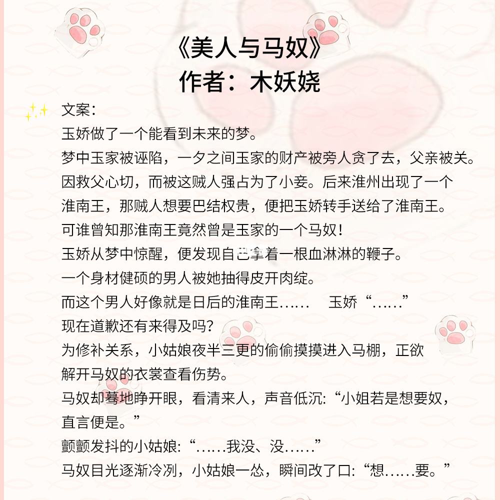 多汁多肉的糙汉文保举个古代的简单介绍 多汁多肉的糙汉文保举个古代的简单介绍