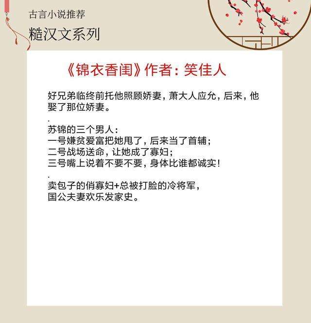 多汁多肉的糙汉文保举个古代的简单介绍 多汁多肉的糙汉文保举个古代的简单介绍